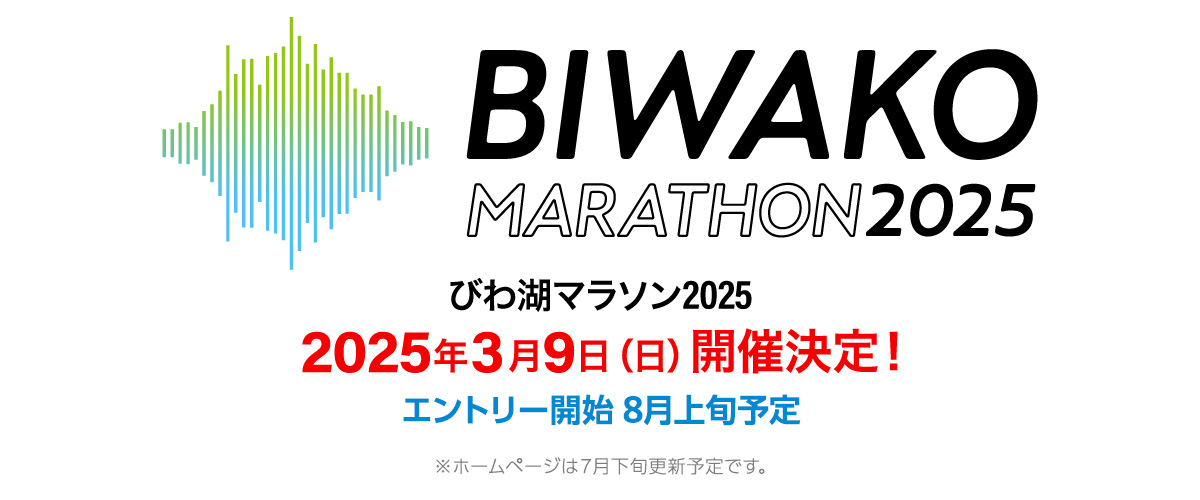 次回告知2025