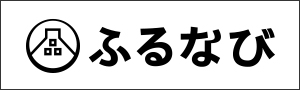ふるなび