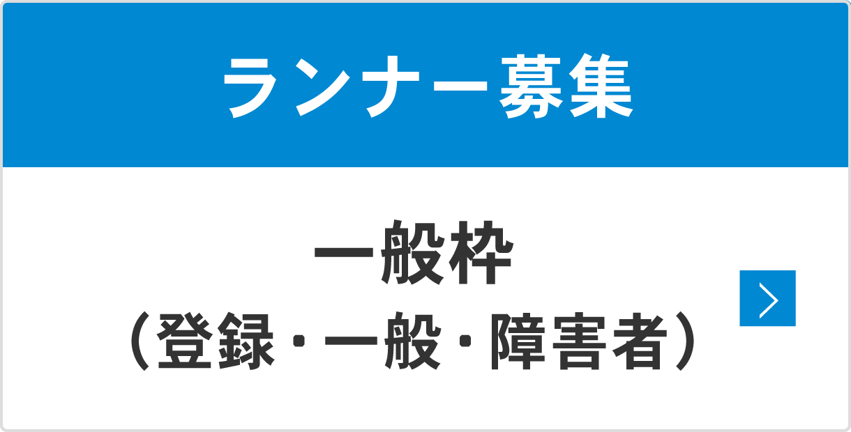 一般