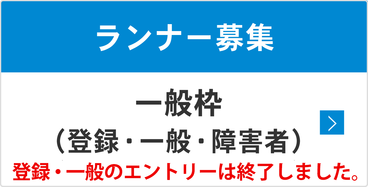 一般