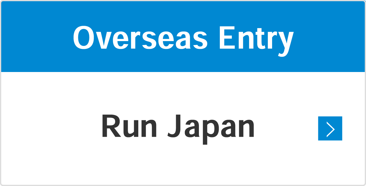 Run Japanエントリー