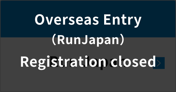 Run Japanエントリー終了